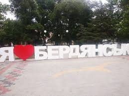 Продажа жилья в Бердянске